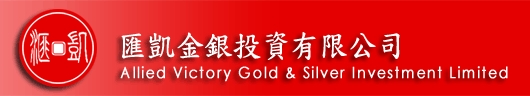 Allied Victory Gold & Silver Investment Limited Logo