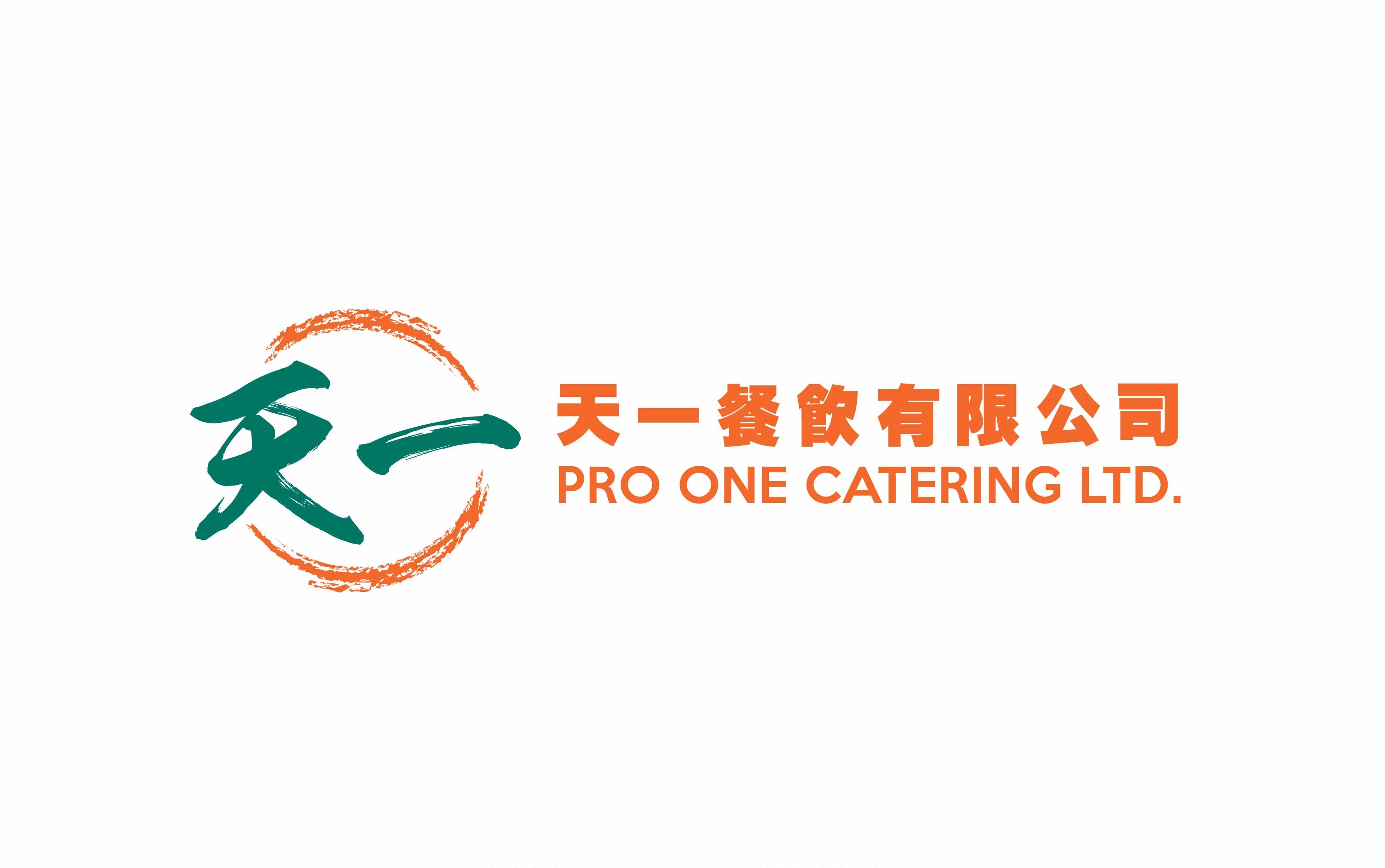 天一餐飲有限公司 Logo