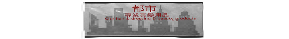 City hair dressing & beauty products Logo
